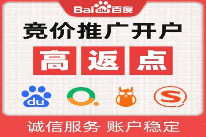 不同平台推广开户费用对比研究